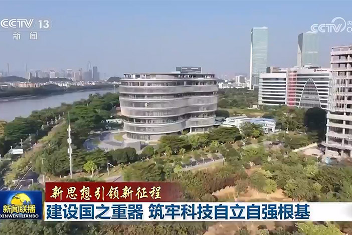 【新闻联播】新思想引领新征程 建设国之重器 筑牢科技自立自强根基